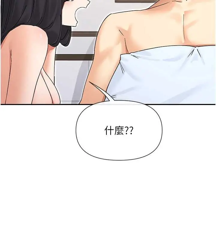 漫画《女神都在看这些?》第58话第95张图