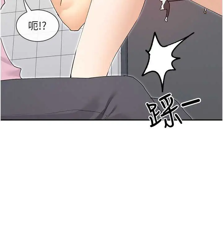 漫画《女神都在看这些?》第59话第10张图