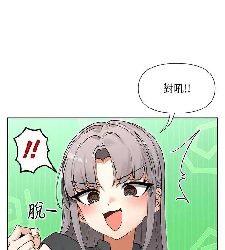 漫画《女神都在看这些?》第59话第102张图