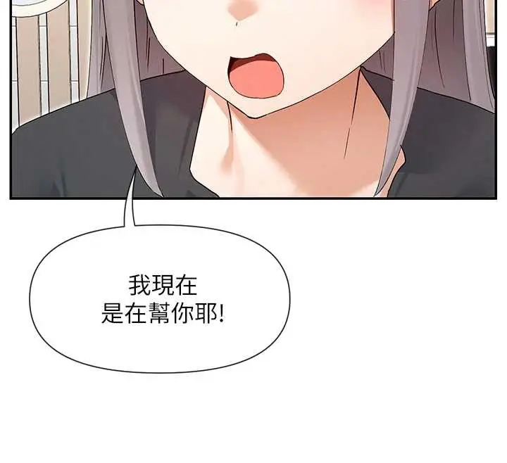 漫画《女神都在看这些?》第59话第12张图