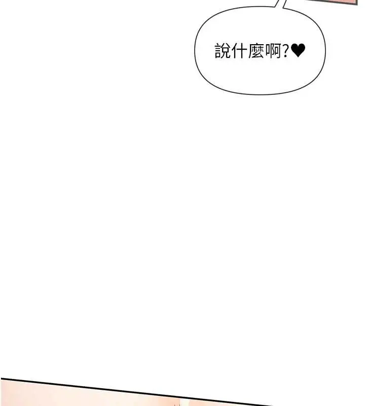 漫画《女神都在看这些?》第59话第128张图