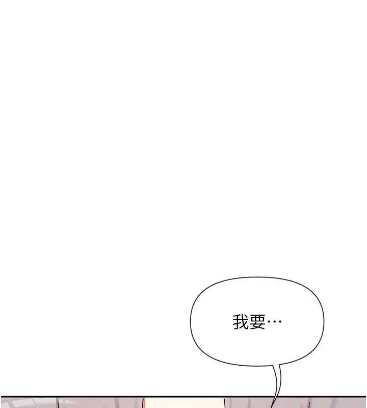 漫画《女神都在看这些?》第59话第133张图