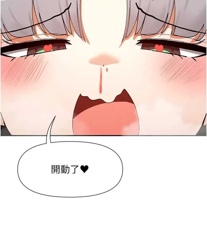 漫画《女神都在看这些?》第59话第134张图