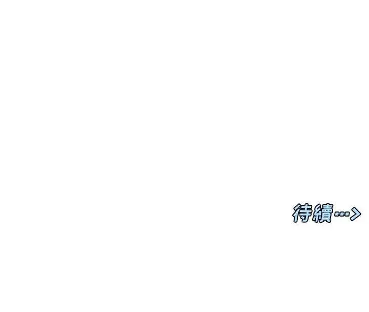 漫画《女神都在看这些?》第59话第135张图