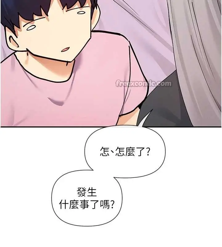 漫画《女神都在看这些?》第59话第14张图