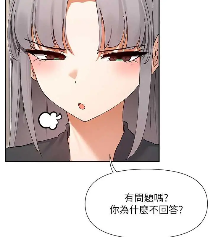 漫画《女神都在看这些?》第59话第18张图