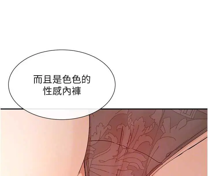 漫画《女神都在看这些?》第59话第24张图