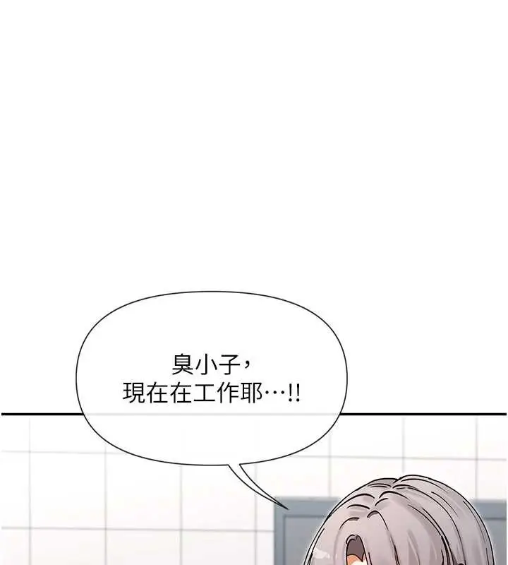 漫画《女神都在看这些?》第59话第26张图