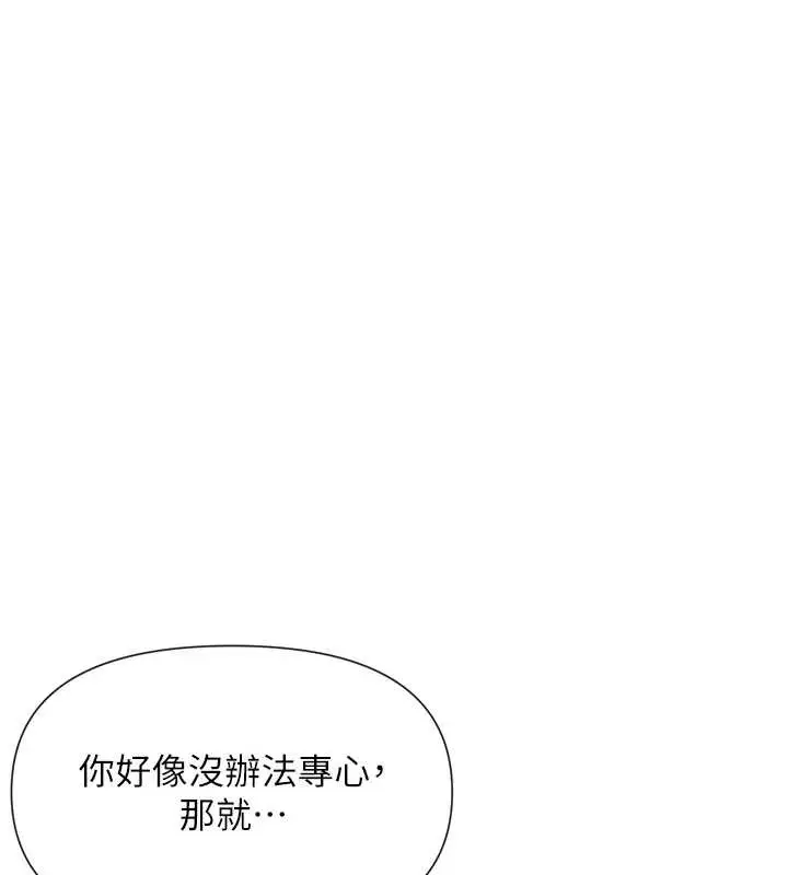 漫画《女神都在看这些?》第59话第31张图