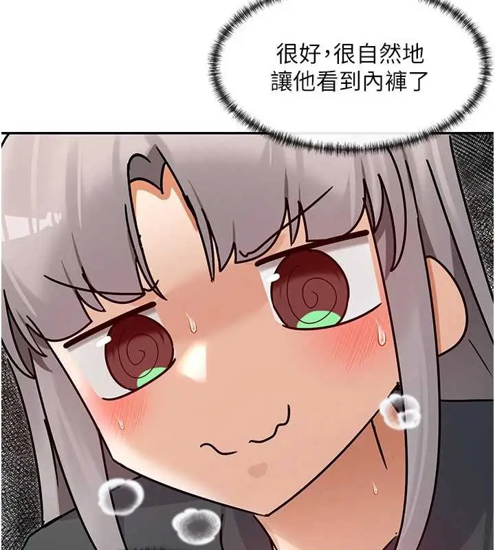 漫画《女神都在看这些?》第59话第35张图