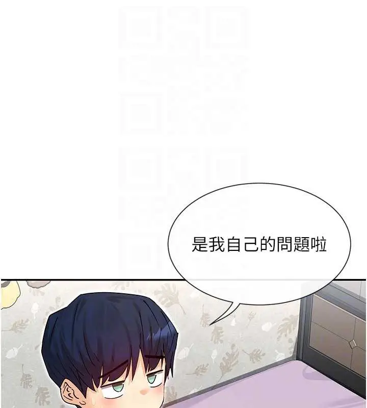 漫画《女神都在看这些?》第59话第37张图