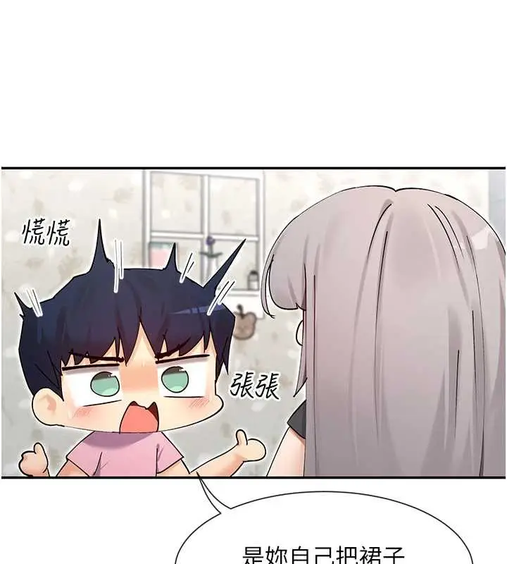 漫画《女神都在看这些?》第59话第45张图
