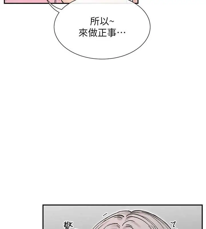 漫画《女神都在看这些?》第59话第50张图