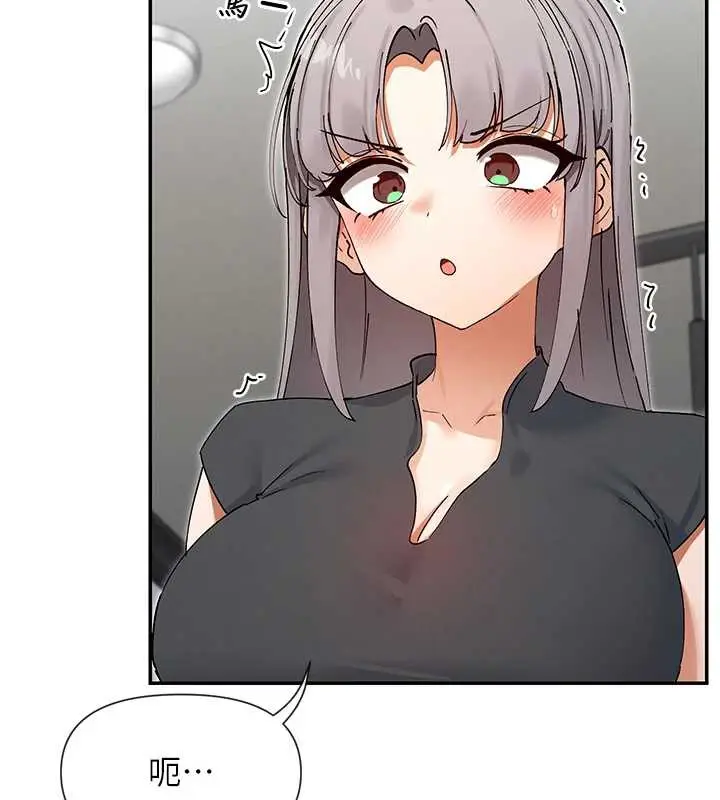 漫画《女神都在看这些?》第59话第51张图