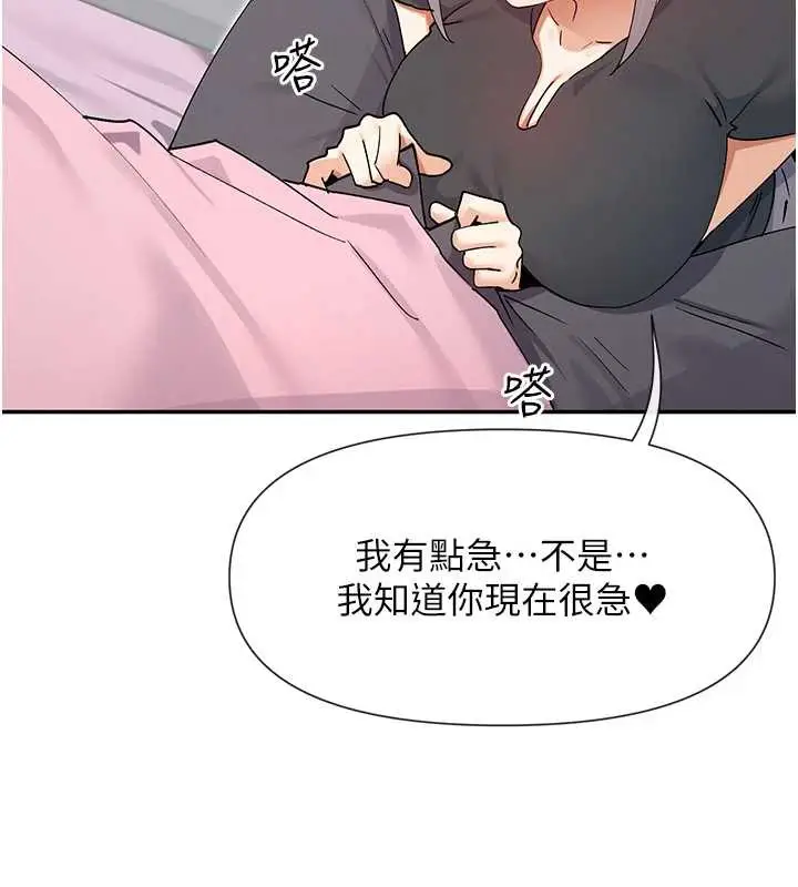 漫画《女神都在看这些?》第59话第62张图