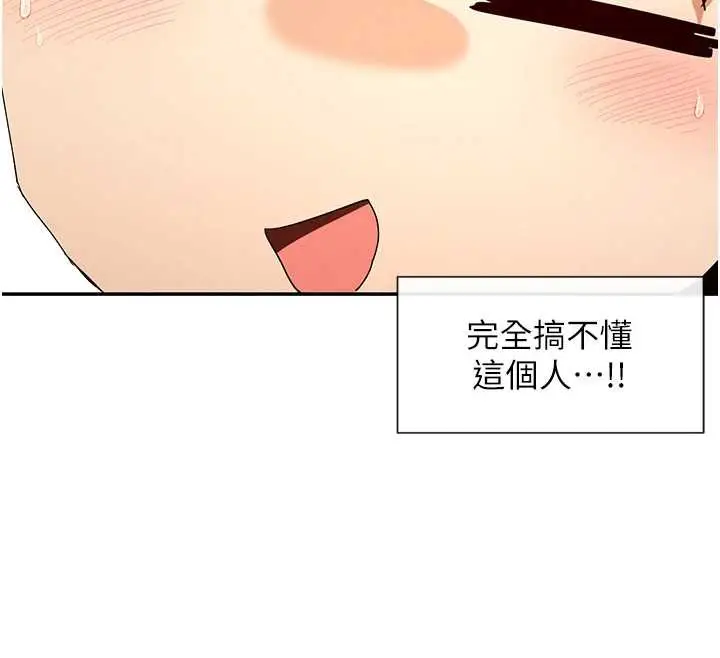 漫画《女神都在看这些?》第59话第64张图