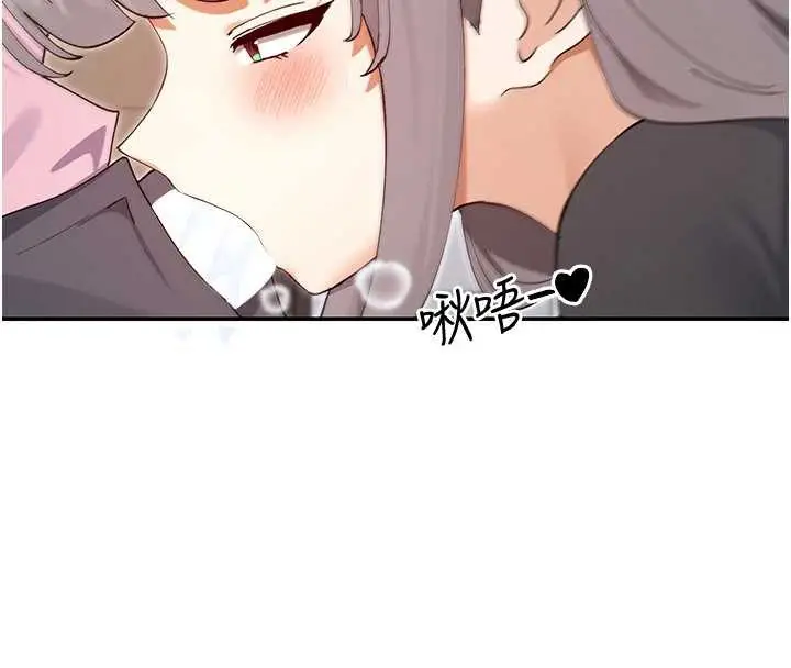 漫画《女神都在看这些?》第59话第78张图