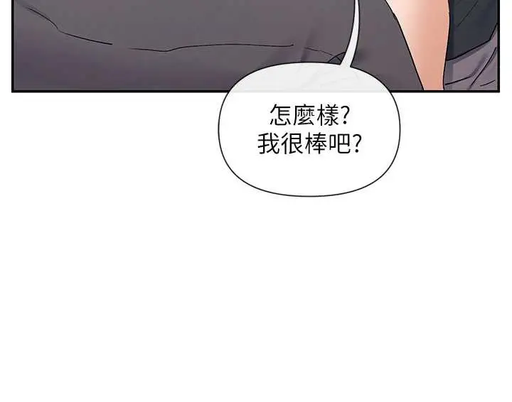 漫画《女神都在看这些?》第59话第87张图