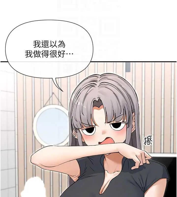 漫画《女神都在看这些?》第59话第90张图