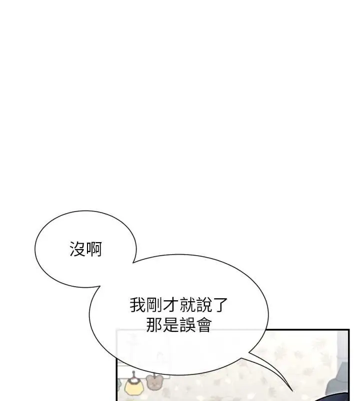 漫画《女神都在看这些?》第60话第101张图