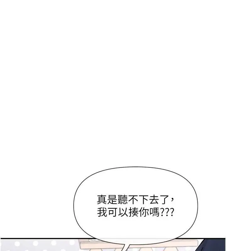 漫画《女神都在看这些?》第60话第116张图