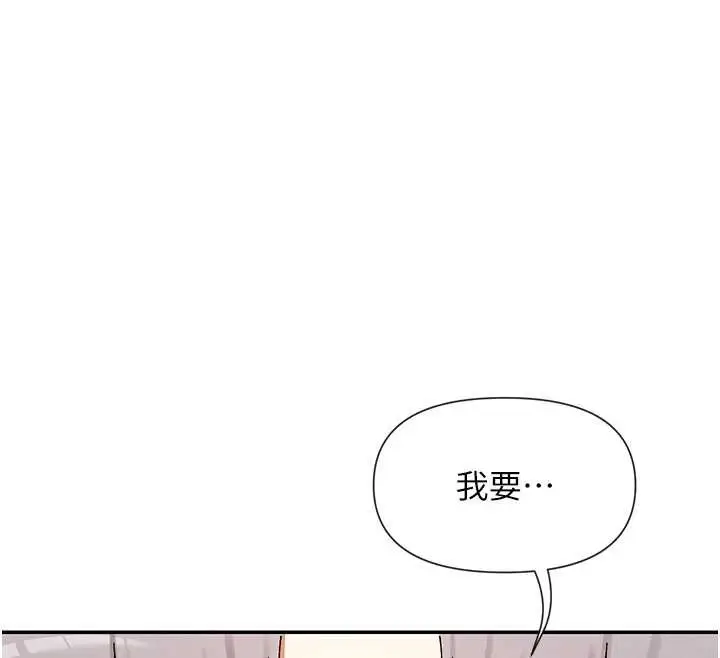 漫画《女神都在看这些?》第60话第12张图