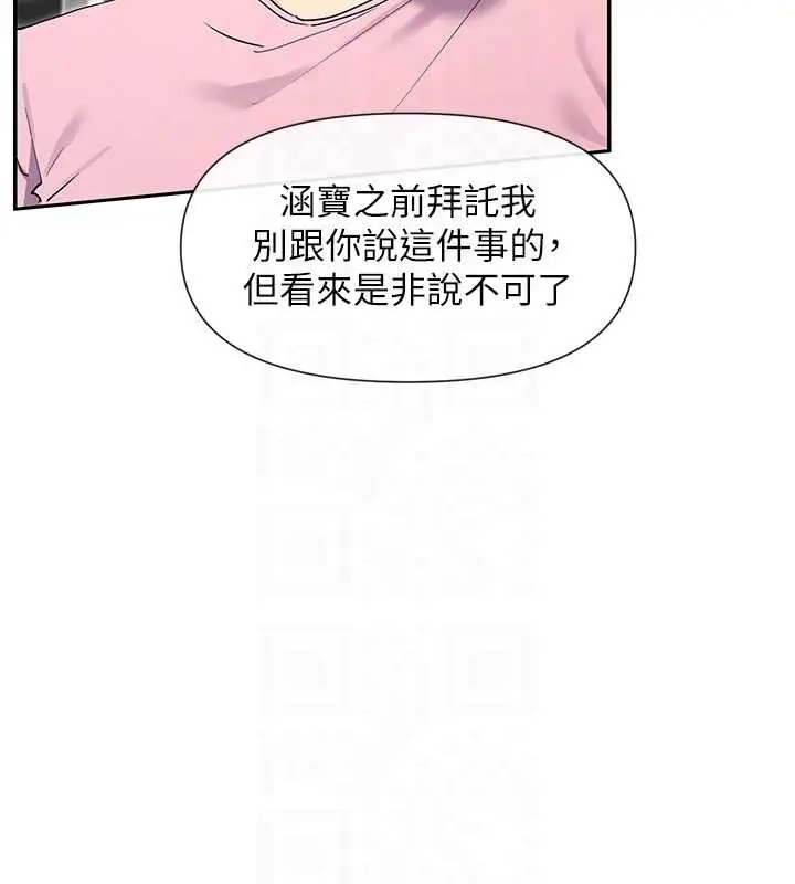 漫画《女神都在看这些?》第60话第120张图