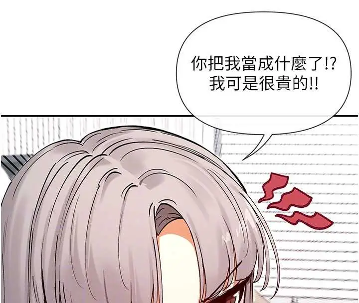 漫画《女神都在看这些?》第60话第123张图