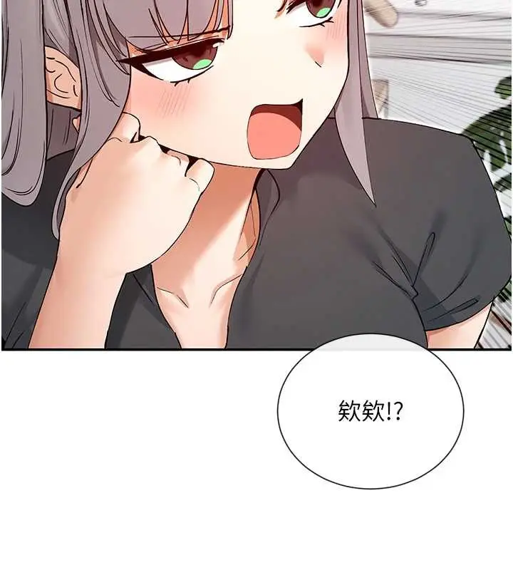 漫画《女神都在看这些?》第60话第124张图