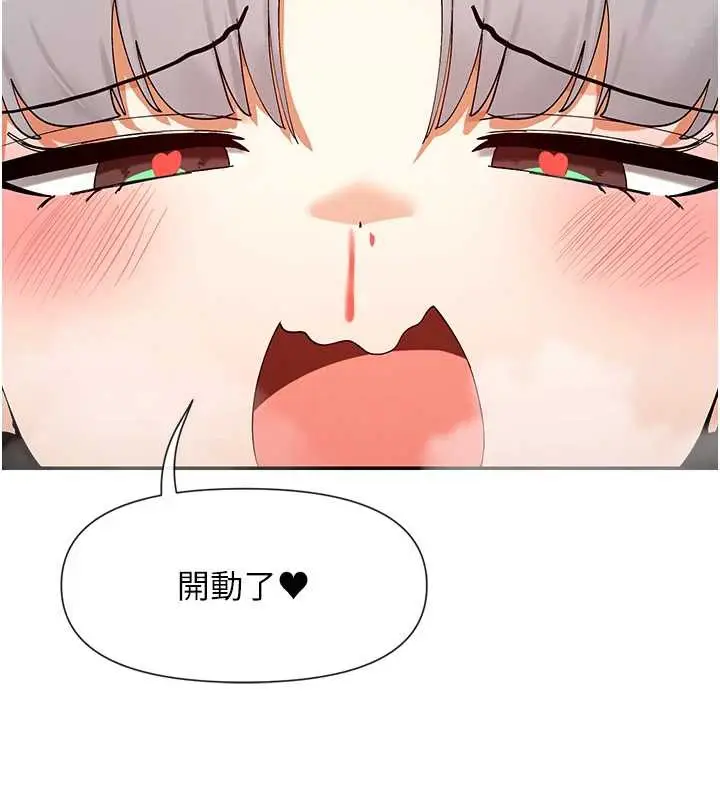 漫画《女神都在看这些?》第60话第13张图