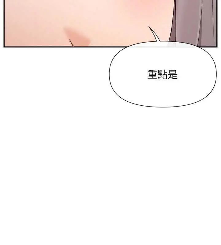 漫画《女神都在看这些?》第60话第133张图