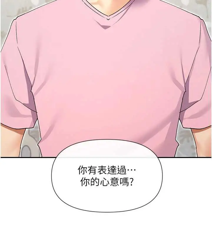 漫画《女神都在看这些?》第60话第137张图