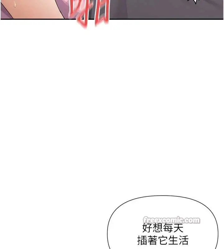 漫画《女神都在看这些?》第60话第28张图