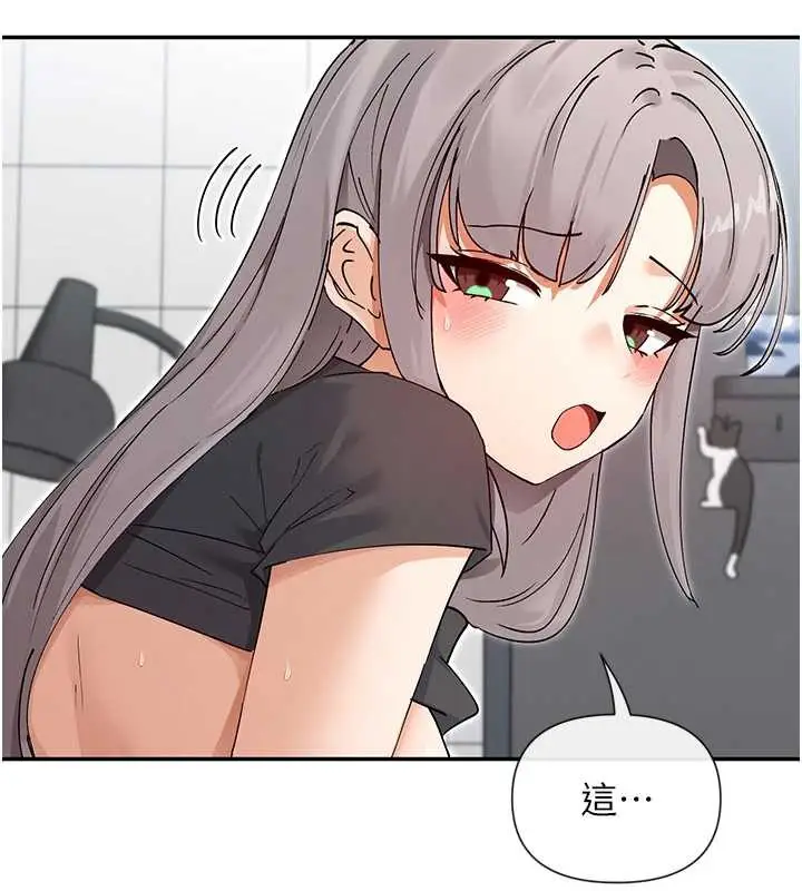 漫画《女神都在看这些?》第60话第44张图