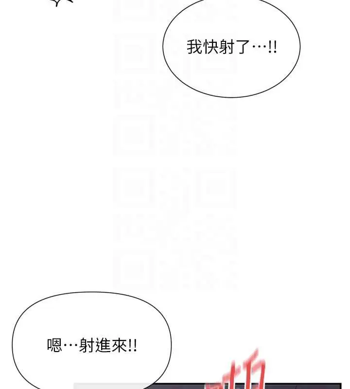 漫画《女神都在看这些?》第60话第79张图