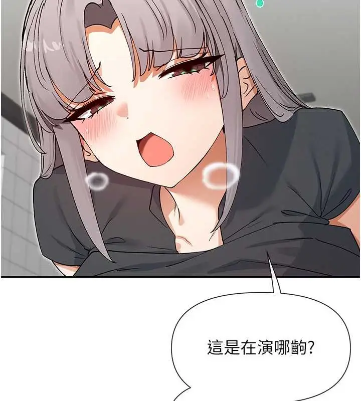 漫画《女神都在看这些?》第60话第90张图