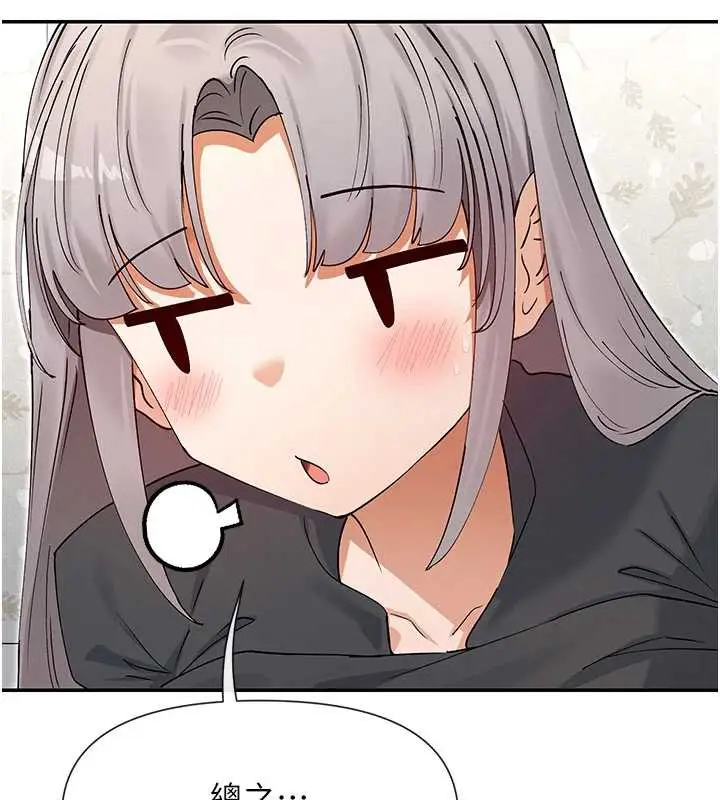 漫画《女神都在看这些?》第60话第96张图