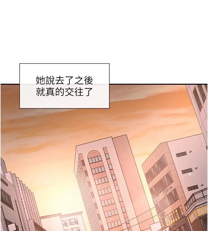 漫画《女神都在看这些?》第62话第14张图