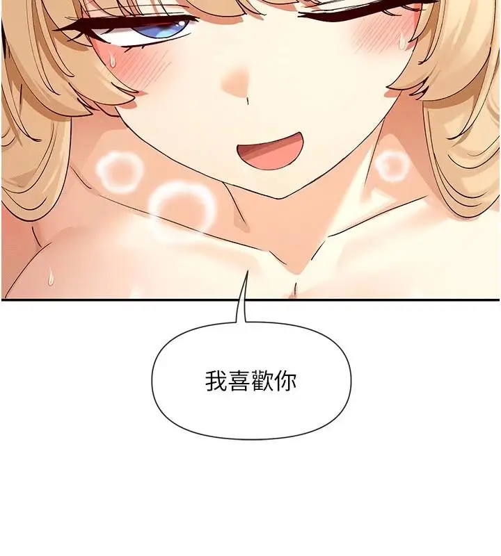 漫画《女神都在看这些?》第62话第141张图
