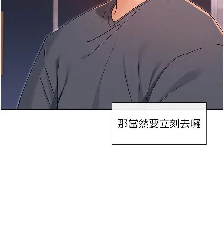 漫画《女神都在看这些?》第62话第17张图