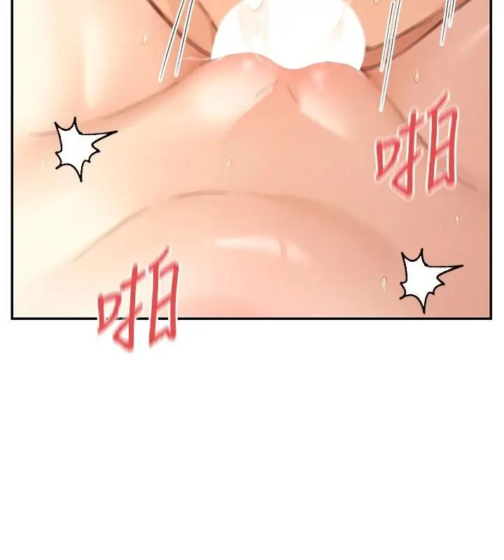 漫画《女神都在看这些?》第62话第23张图