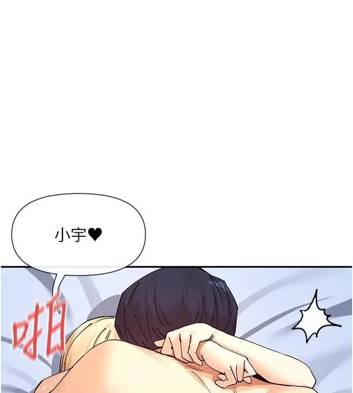 漫画《女神都在看这些?》第62话第24张图