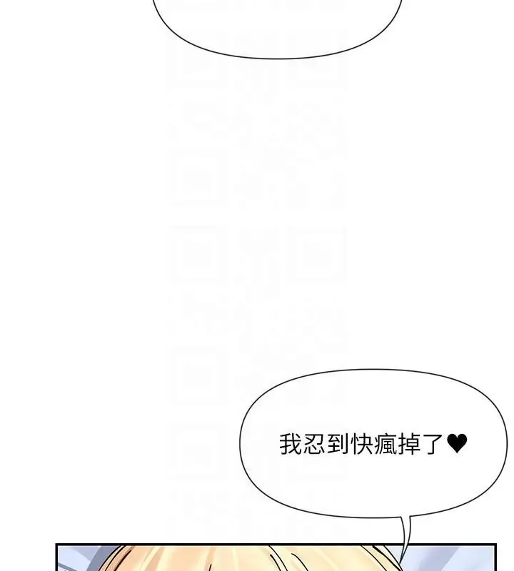 漫画《女神都在看这些?》第62话第27张图