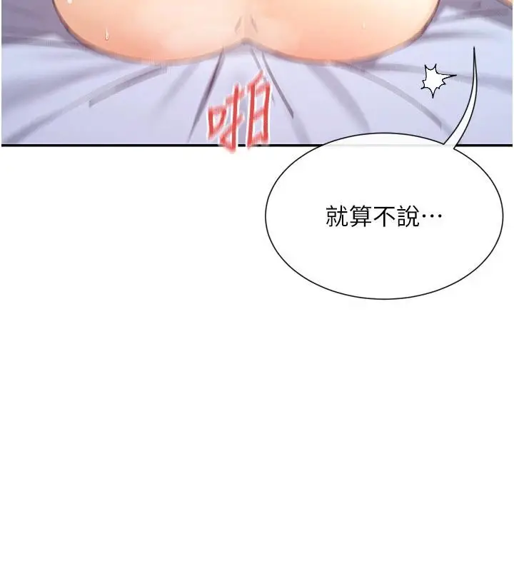 漫画《女神都在看这些?》第62话第40张图