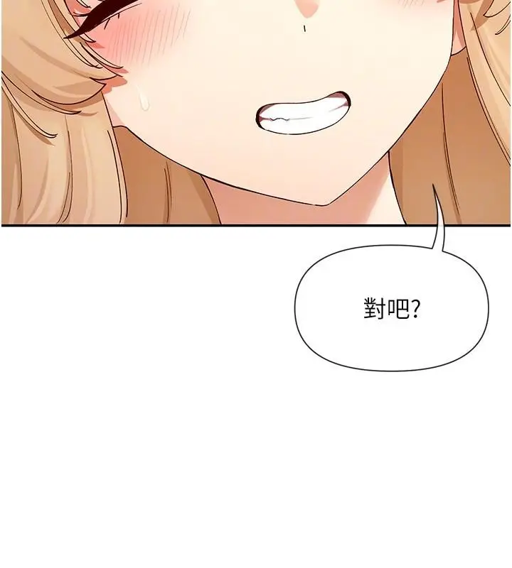 漫画《女神都在看这些?》第62话第49张图