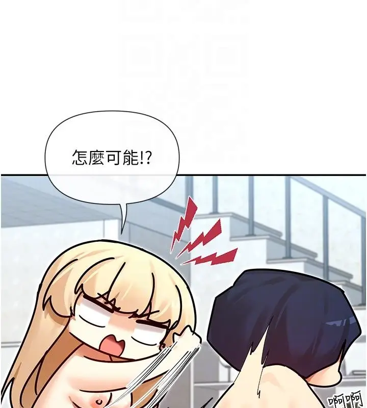 漫画《女神都在看这些?》第63话第124张图