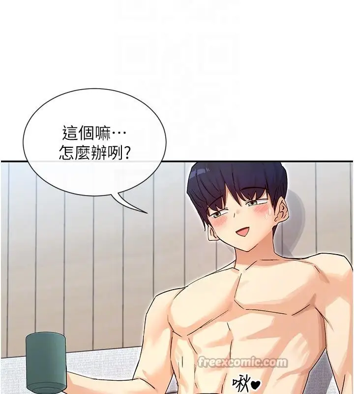 漫画《女神都在看这些?》第63话第65张图