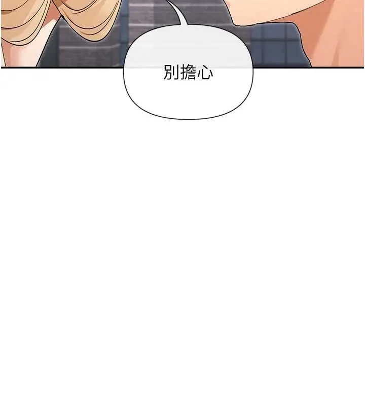 漫画《女神都在看这些?》第64话第10张图