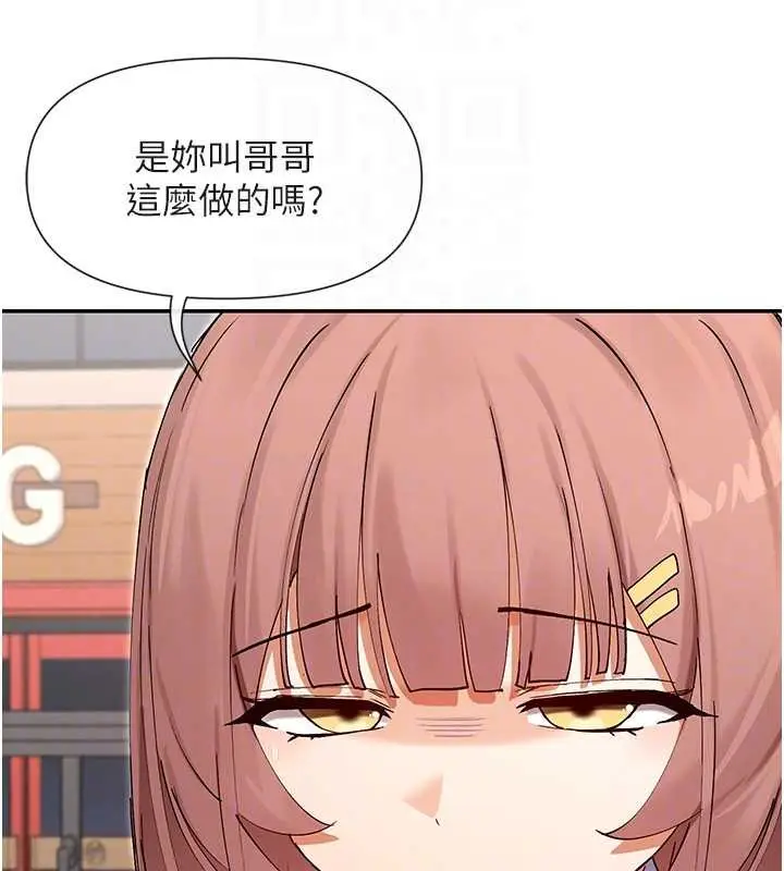 漫画《女神都在看这些?》第64话第105张图