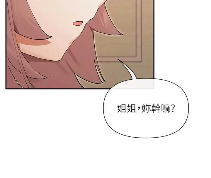 漫画《女神都在看这些?》第64话第124张图
